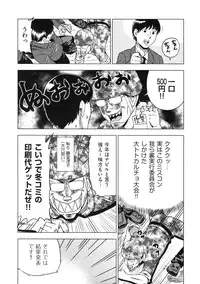 [Abe Morioka] Devi Navi!