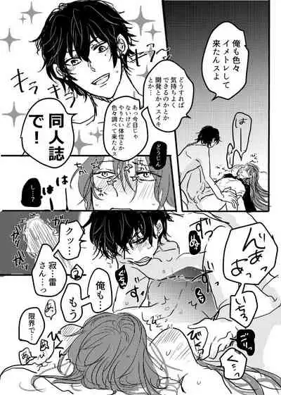 [20 Nichi] JOY (Hypnosis Mic) [Digital]