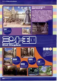 [F&C/FC01] Majokko A La Mode artbook