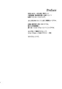 (C87) [Rakugaki Switch (Yoki)] Chuukan Seiki Choukyou Houkokusho (Kantai Collection -KanColle-)