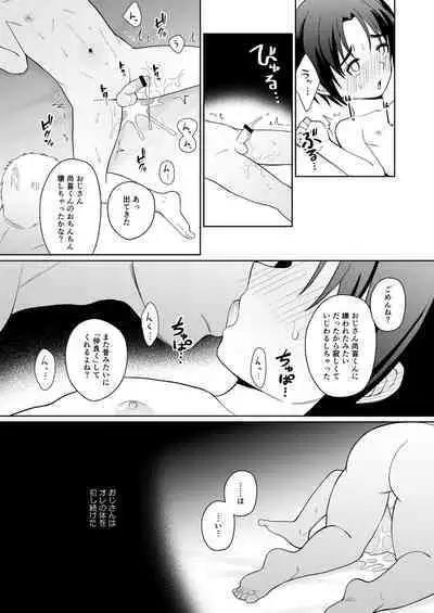 Mukashi 'nakayoshi' datta ojisan to saikai shite mechakucha ni naru