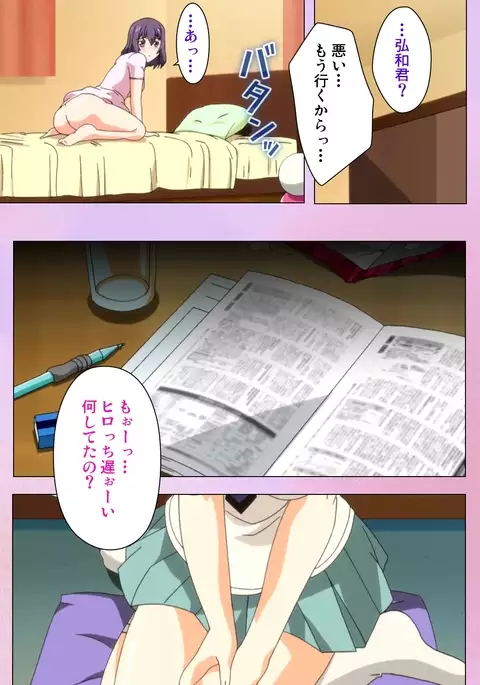 Ane Kyun! ～Joshi ga Ie ni Kita!～ Complete Ban