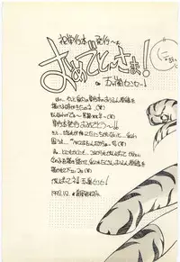 [Igarashi Yuu] Renai Consultant