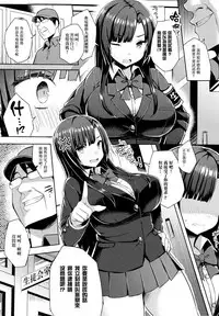 [Ichinomiya Yuu] Hatsujou Switch ~ Otosareta Shoujo-tachi ~ + Melonbooks leaflet + Toranoana Leaflet [Chinese] [无毒汉化组]