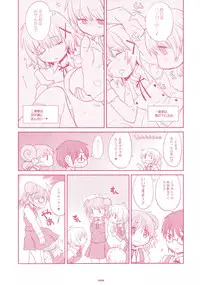 (C84) [GADGET (A-10)] GIRLIE Junbi Gou Sono 2 (THE IDOLM@STER)