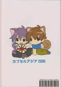 (C70) [Cupsule Asia (Minagata)] Wanko to Nyan-nyan Dekitara Ii na (Onegai My Melody)