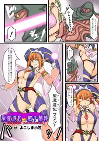 [Anthology] Gatchiri Kairaku Land Vol.6 Onna Joushi ga, Mahou Shoujo ga, Sarani Joshidaisei made, Tsugitsugi to Okasareru! [Digital]