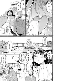 [Fujimaru] Hachigatsu no Hi (COMIC Kairakuten 2017-09) [Chinese] [Digital]