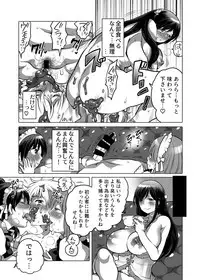 [HONEY QP (Inochi Wazuka)] Onee-chan BuryuBryu Shite (Inochi Wazuka Tankoubon Mishuuroku Sakuhin Shuu)[Digital]