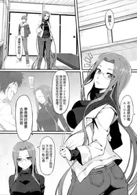 (C87) [S.S.L (Yanagi)] Rider-san to Onsen Yado. (Fate/stay night) [Chinese] [我尻故我在個人漢化]