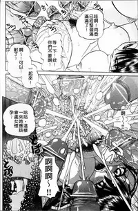 [Chunrouzan] Doushiyou Kimochiii [Chinese]