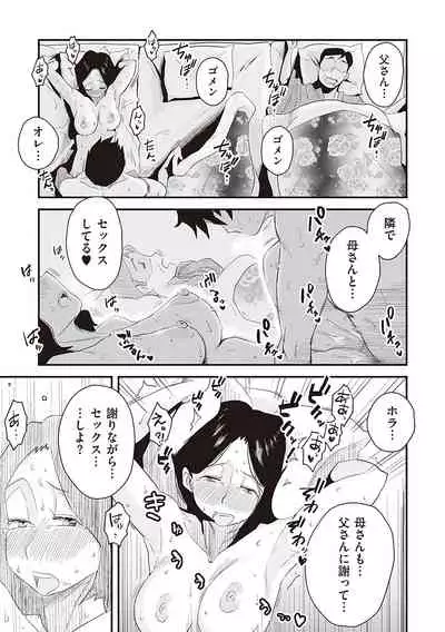 [Haitoku Sensei] Ano! Okaa-san no Shousai - Details of 