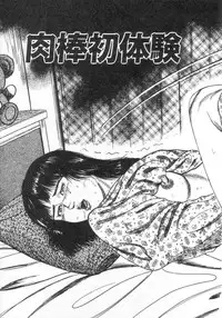 [Sanjou Tomomi] jokousei M choukyou