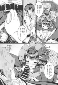 (C94) [Medama Keikoku (Mebura)] Gagou Isei Tako (Fate/Grand Order)