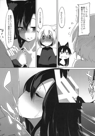 Shotagui Wanko no Otomari-kai