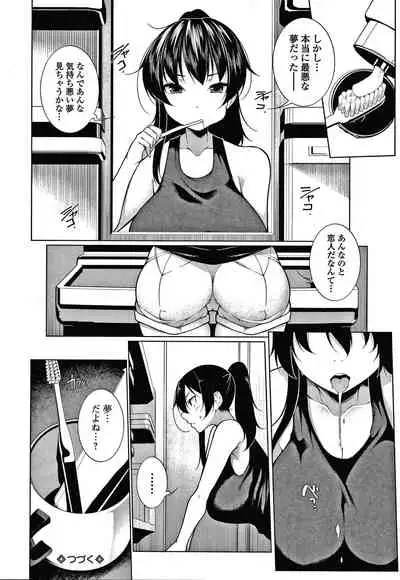 [Sakamata Nerimono] HYPNO BLINK Ver.1.0