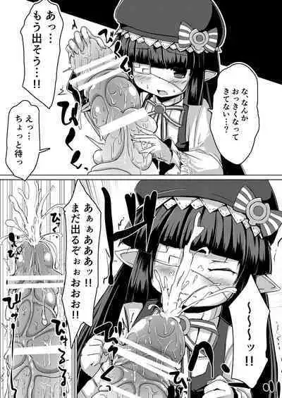 Shokushu ni Natteshimatta no de Seikoushou o Semaru