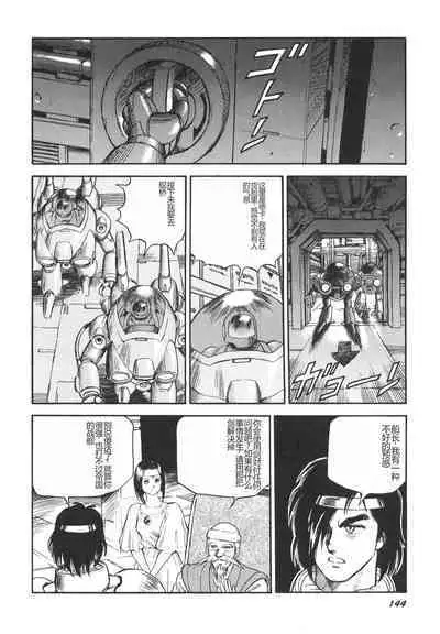 Dorei Senshi Maya II