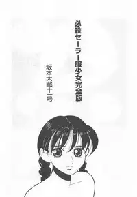 Otonano Do-wa Vol. 9