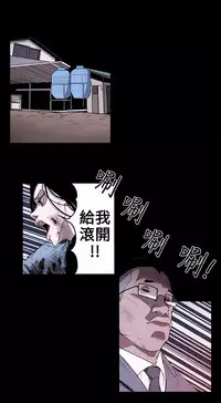 Honey trap 甜蜜陷阱 ch.8~19 (chinese)