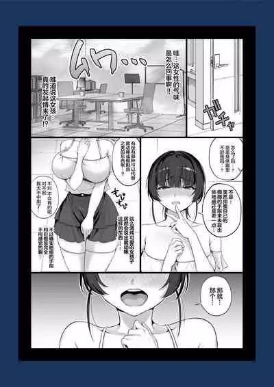 Eroge Seiyuu o Boshuu shitara Mechakucha Eroi Ko to Yareta Hanashi