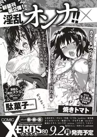 COMIC X-EROS #79
