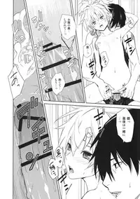 (C84) [Ajisaidenden (Kawakami Rokkaku, Takanashi Rei)] in scores (DARKER THAN BLACK)