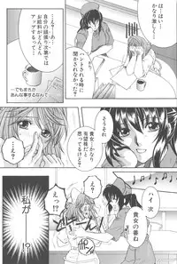 [TsukasaYasuhara] YaKinKanGo