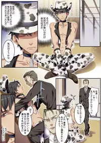 [Kairi] Osuchichi ☆ 801 bokujou de Sakunyuu Taiken [Digital]