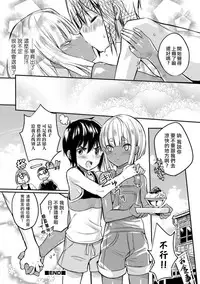 [Coin RAND] Minamikaze ni Aeru (Otokonoko HELL'S GATE #02) [Chinese] [瑞树汉化组] [Digital]