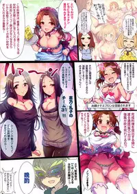 (C91) [A Color Summoner (Kara)] Yoru no Hustle Castle! (THE IDOLM@STER CINDERELLA GIRLS)