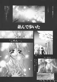 [Kasaki'99] Back Street Girls