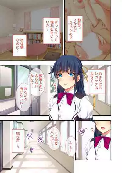 [BENETTY] Zecchou Tengoku Vol. 32 ~Netorare Nochi, Uwaki. Seiso Kanojo no Donyoku na Yokkyuu~ "SituColle! Series"