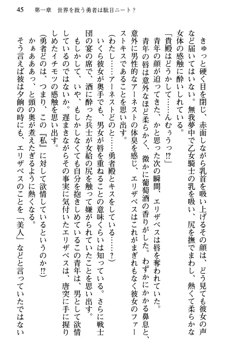 Hikikomori Yuusha no Tame ni Bishoujo Party ga Hitohada Nugu You desu