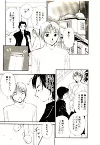 [Himuro Serika] Bokura no Platonic Love 1