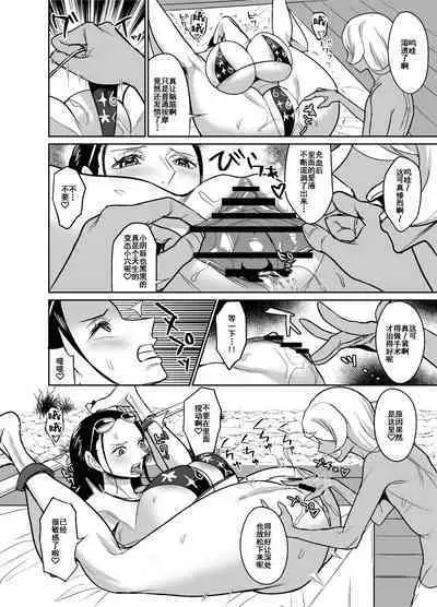 NamiRobi OneShota Vacance