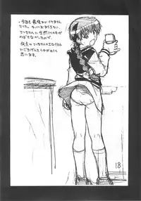 (C60) [Ngo Hay Yappunyan (Shiwasu no Okina)] Takehara Style 2 (Gakkou no Kaidan)