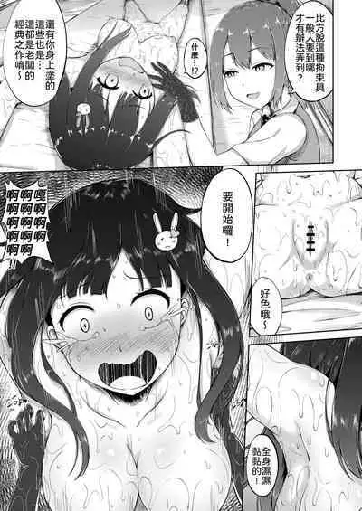 Tanjoubi no Kusuguri Wana