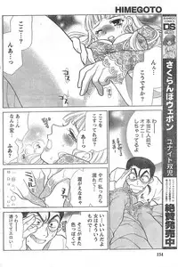 Comic Doki [2008/03]