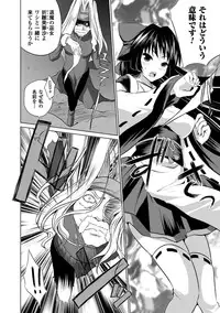 [MAKI] Kegare Yashiro no Otometachi [Digital]