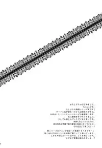 (C84) [cherry＊pepper (Yukian)] Shinobu Hypno (Bakemonogatari)