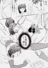 [Busou Megami (Kannaduki Kanna)] AI&MAI I (Injuu Seisen Twin Angels)