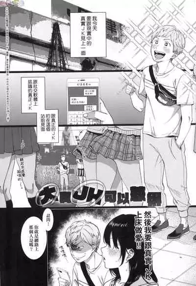 Anata to Issho ni Ikitai