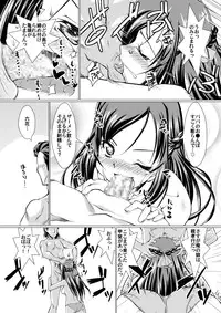 [Mado no Kuchibue Fuki (Madae Thor)] Papa to Rikka no Hamedori Seichou Kiroku (Dokidoki! Precure) [Digital]