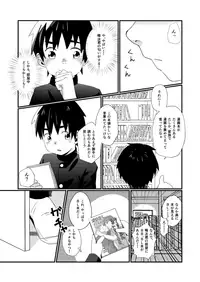 [Koufuku Iinchou (Happy)] Doukyuusei to Otomari [Digital]