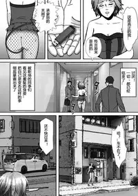[B Kaiman] Ninki Josouko Blogger ga Rachirarete Shoufu ni Sareta Ken [Chinese] [有条色狼汉化]