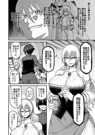 Maō Ga Yūsha No Hahaoya o Netotte Botehara Ni Shita Ageku Sono Shikyū Kara Umare Naosu Hanashi