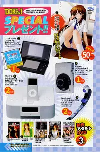 Comic Doki [2007/12]