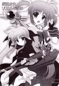 (C74) [GRAPEFRUIT (Shintarou)] R (Soul Eater)