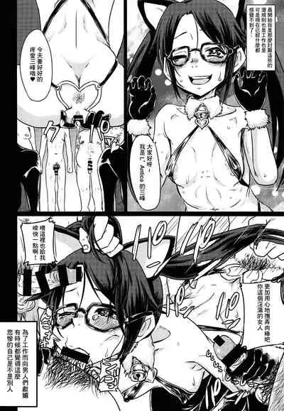 (C95) [Nikuyakitei (Nikuyaki)] Mitsumine Yuika no Yoru no Eigyou Katsudou Kiroku. (THE iDOLM@STER: Shiny Colors) [Chinese] [禁漫天堂X糖分超标汉化组]